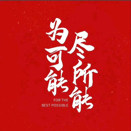 狂标