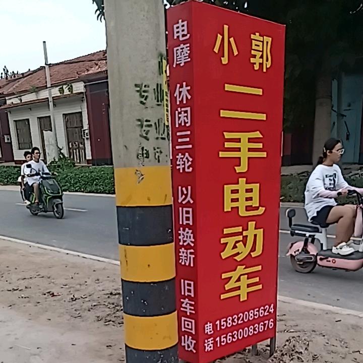 小郭二手电动车电摩休闲三轮