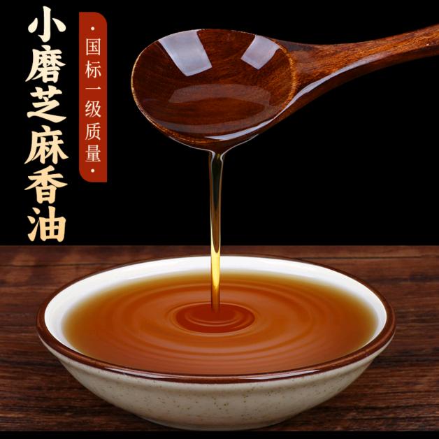 小磨香油坊
