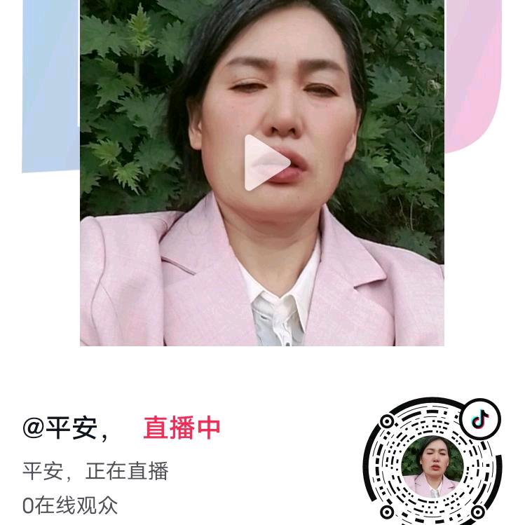 平安,.?娱乐聊天主播。