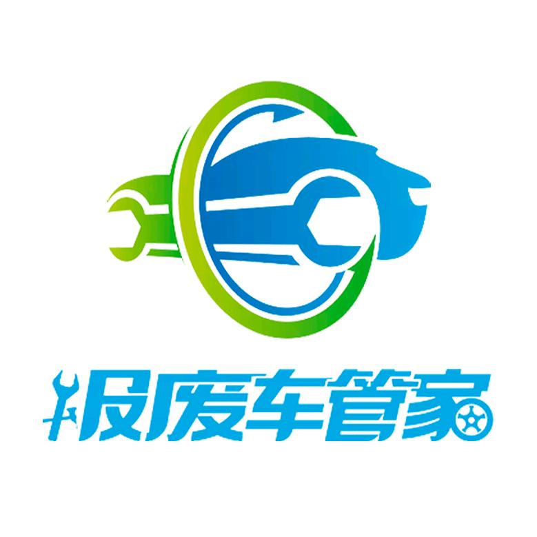 宁波市废旧汽车回收有限公司