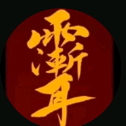 遇见狂浪🔥🔥🔥