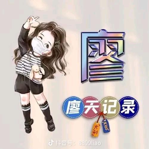 ❤️梓建麻麻🖤