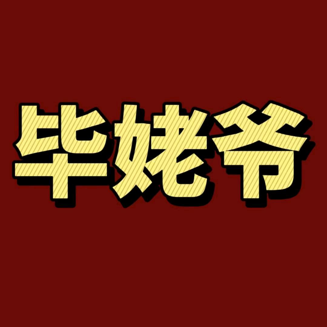 福剑