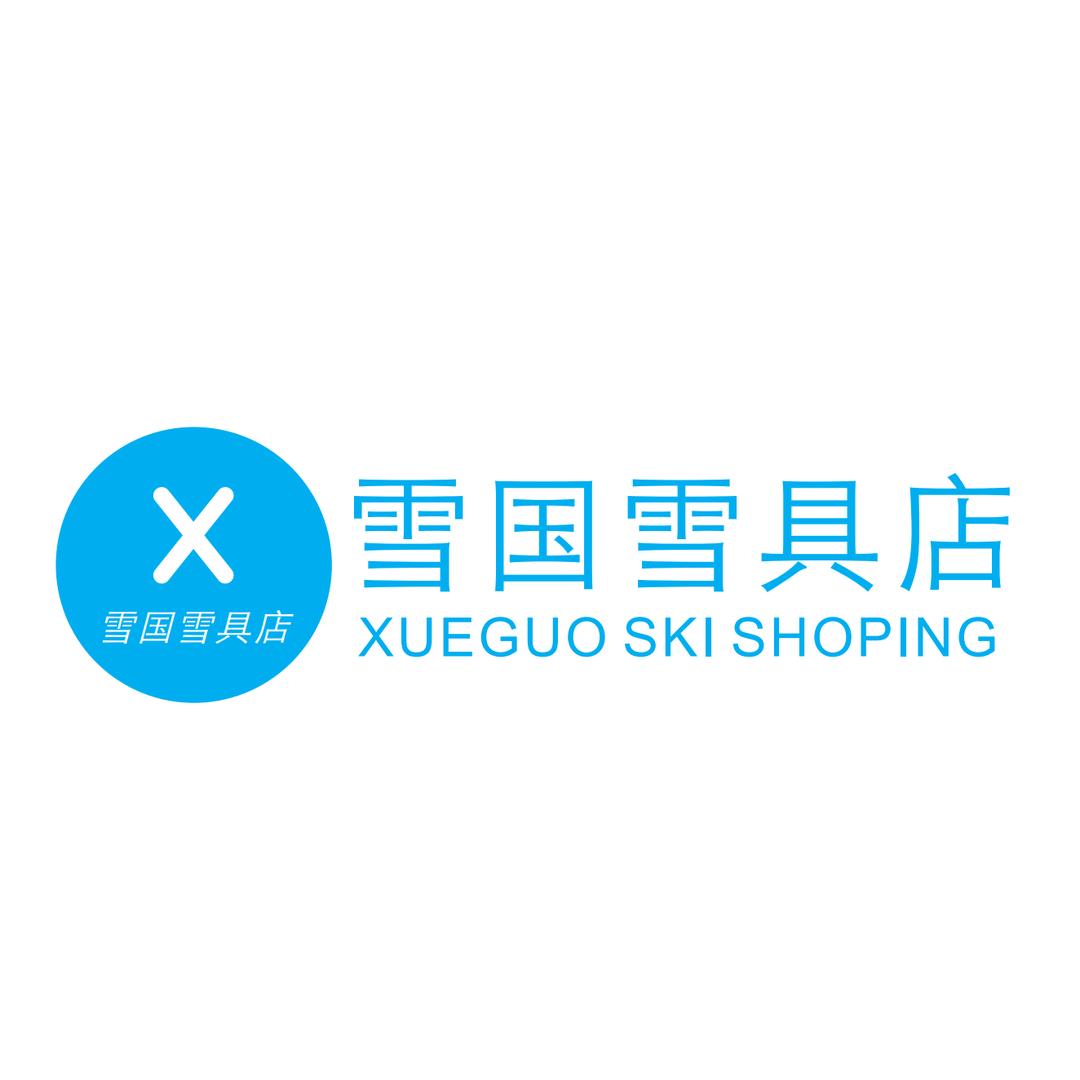 雪国雪具店