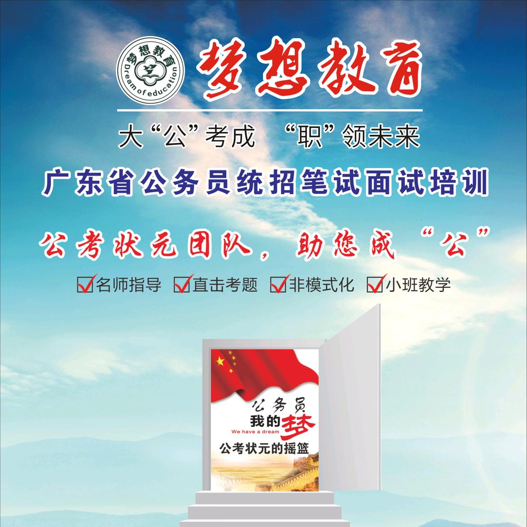 清远公考培训基地