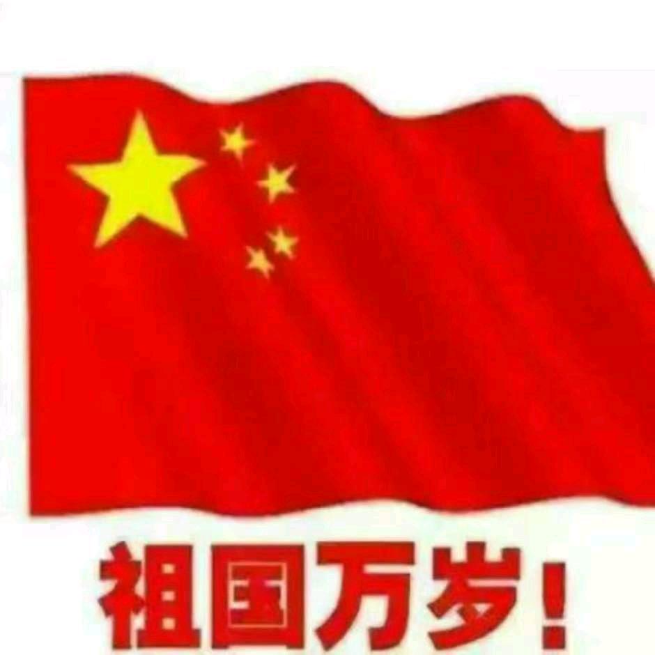 鑫品之家东北人