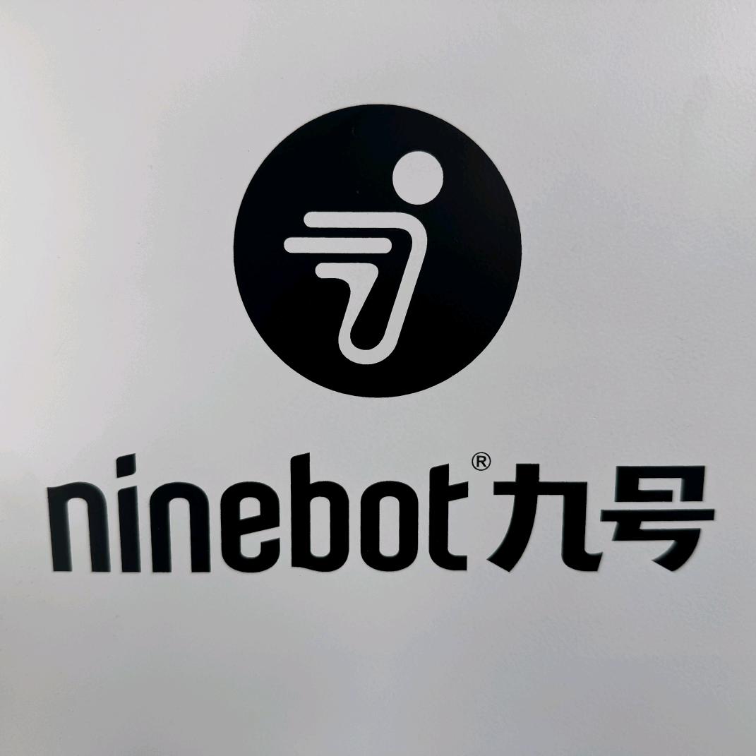 九号智能电动车(宝丰大营店)专用号