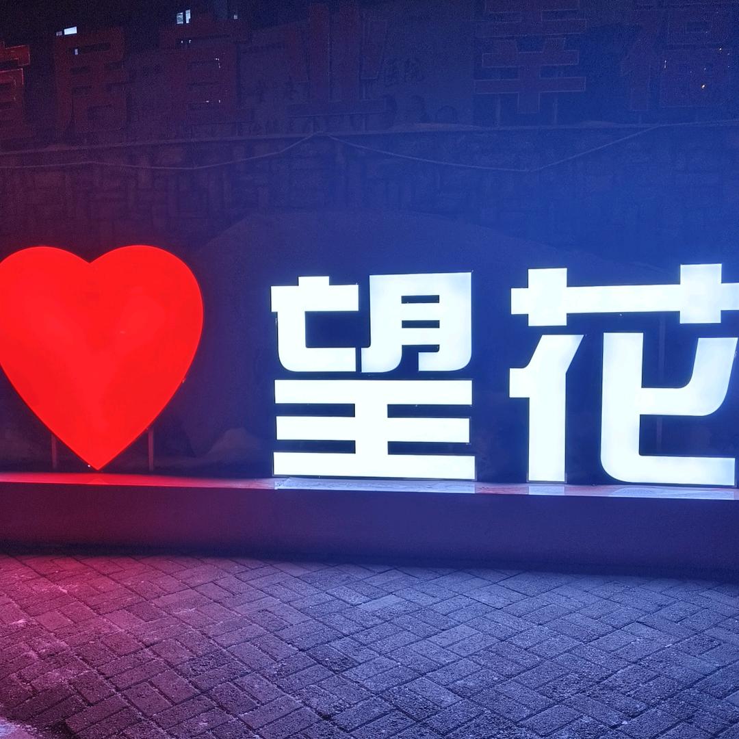 好好的爱自己😏