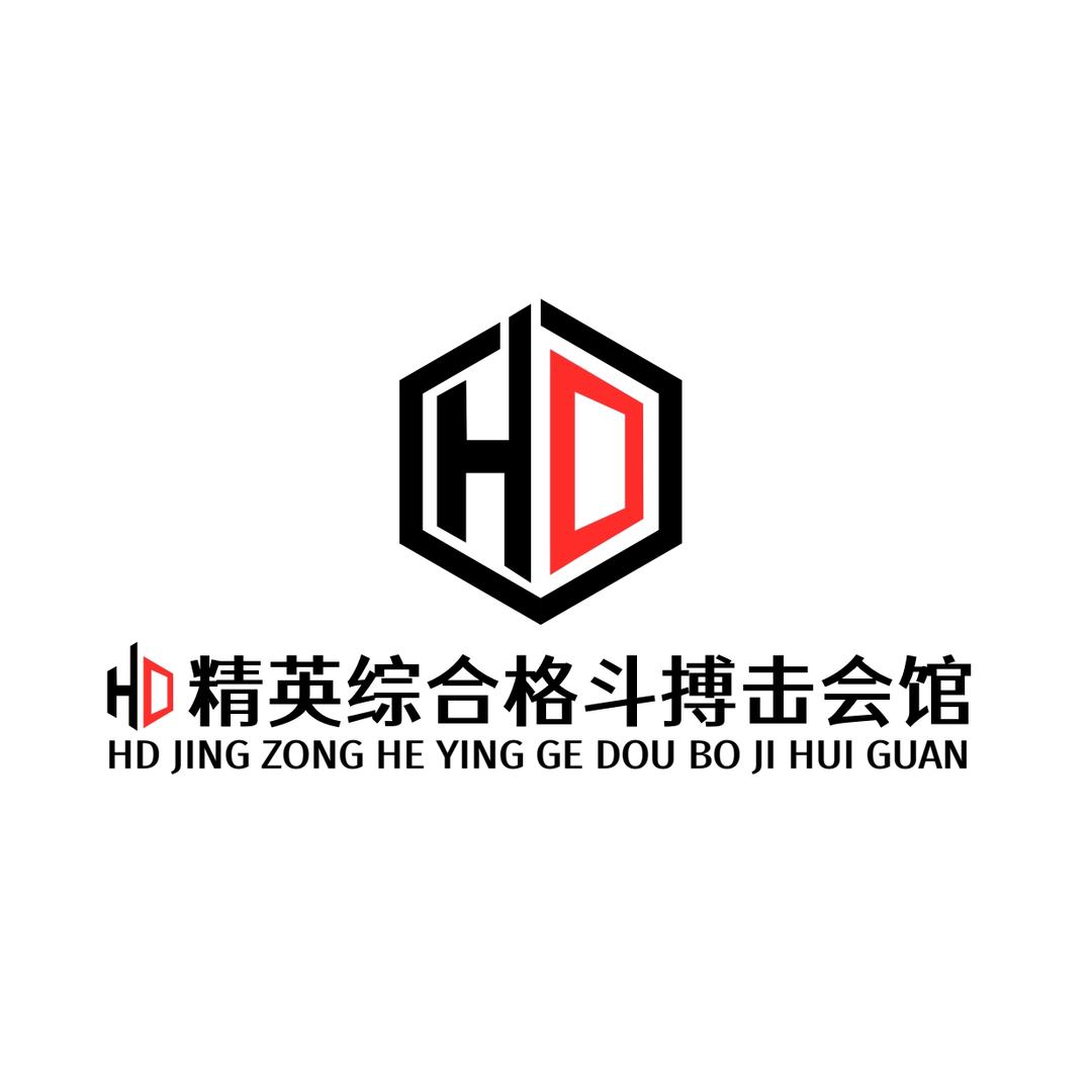 黑带精英综合格斗搏击会馆（总校区）