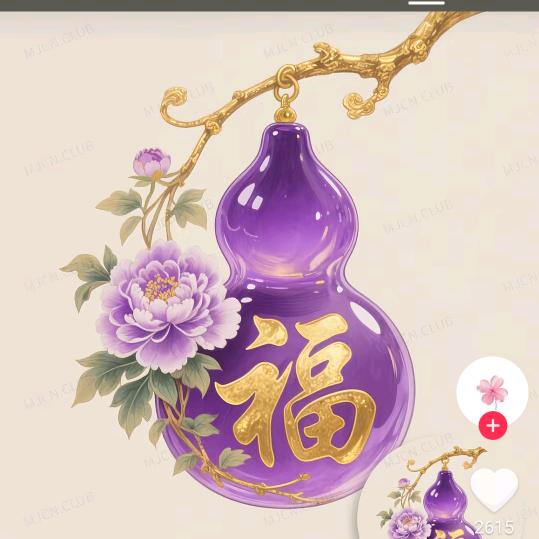 如意🍀🍀🍀