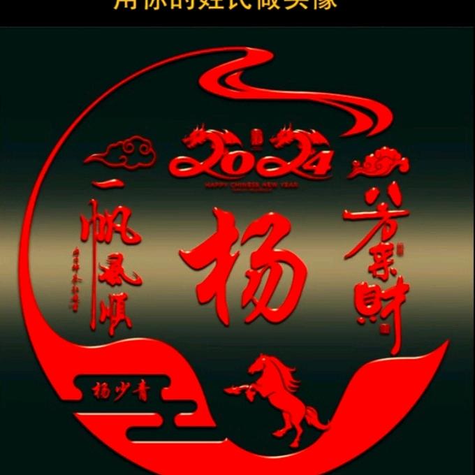 🇨🇳征战马