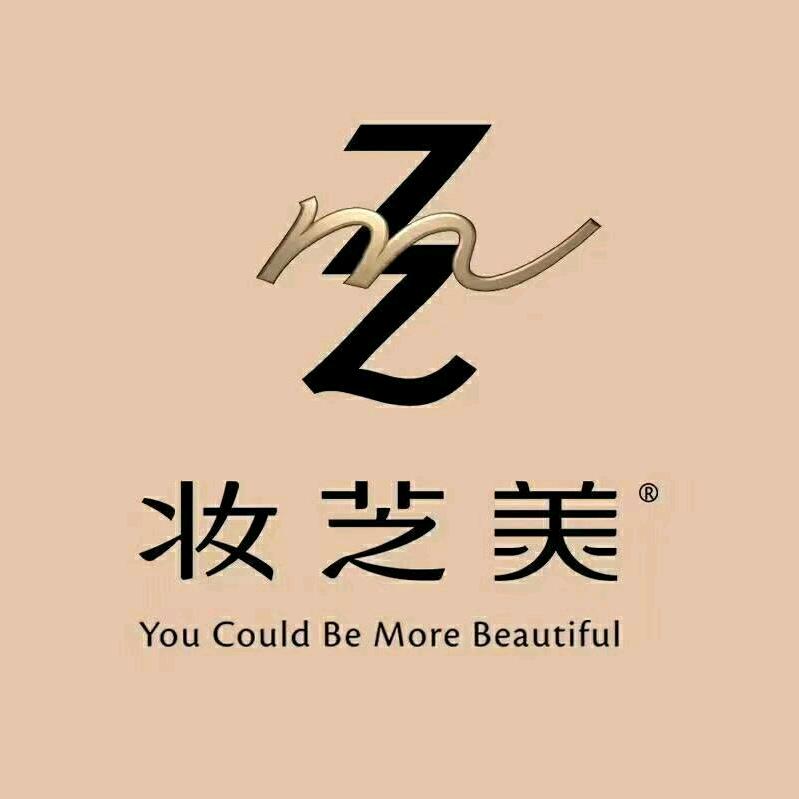 妆芝美化妆品连锁玉环一店专用号