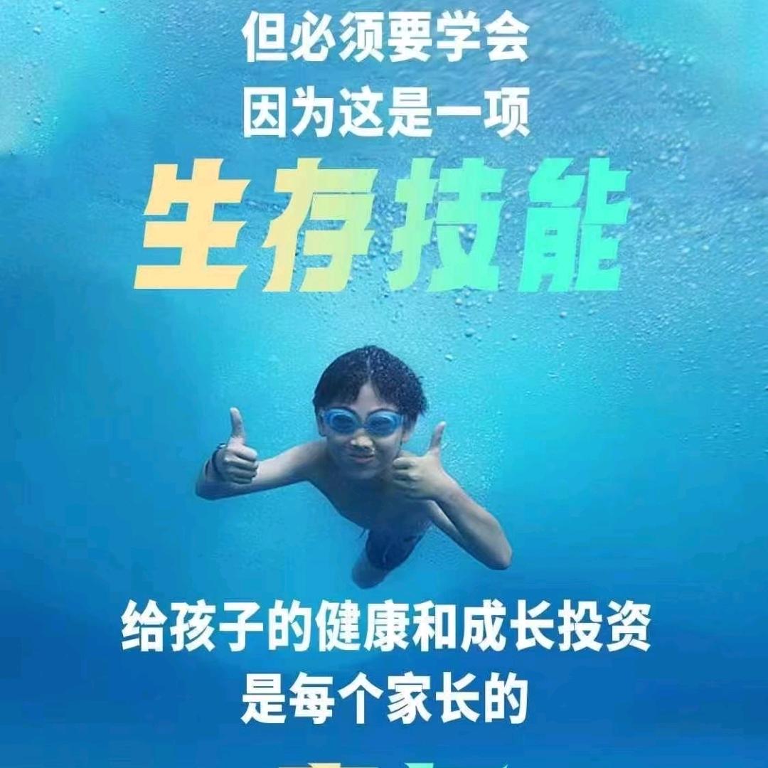 游泳健身团购报名处