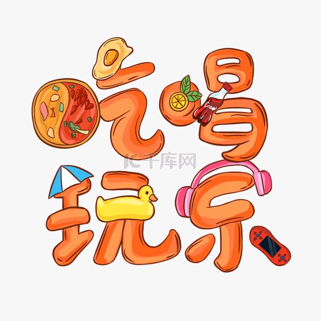 抖霸呀