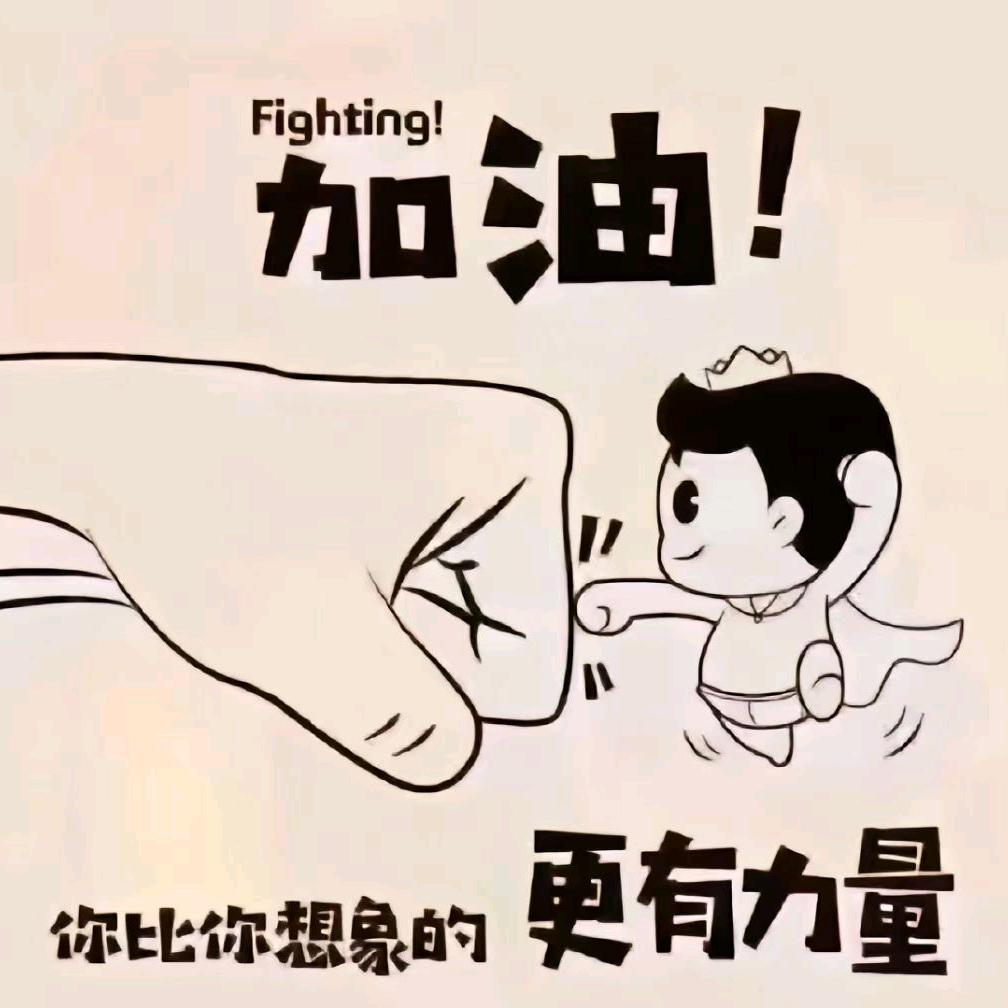 一半清醒一半释然