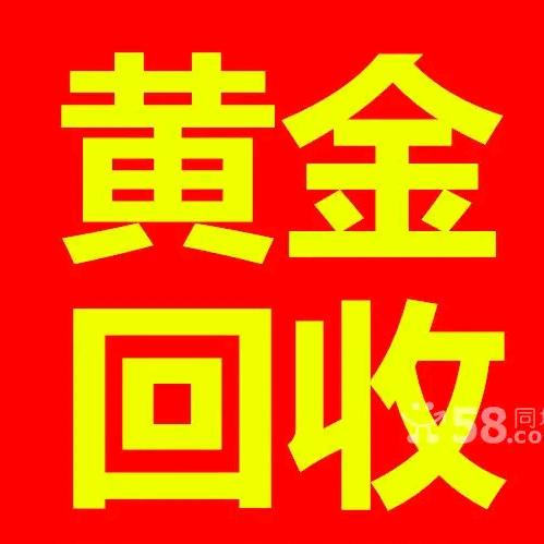 金银回收加工