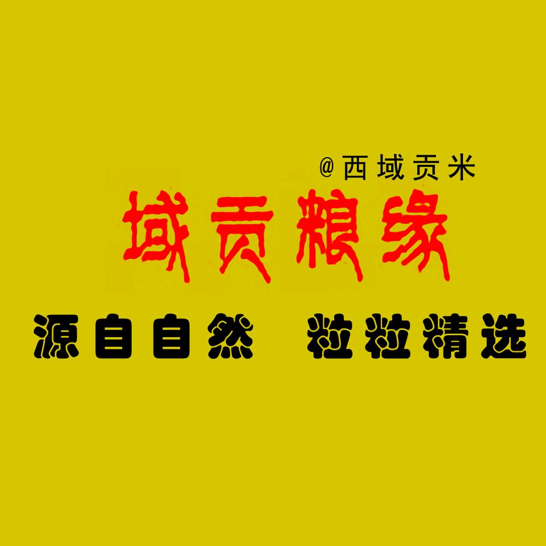 新疆沙漠黄金小米老品种