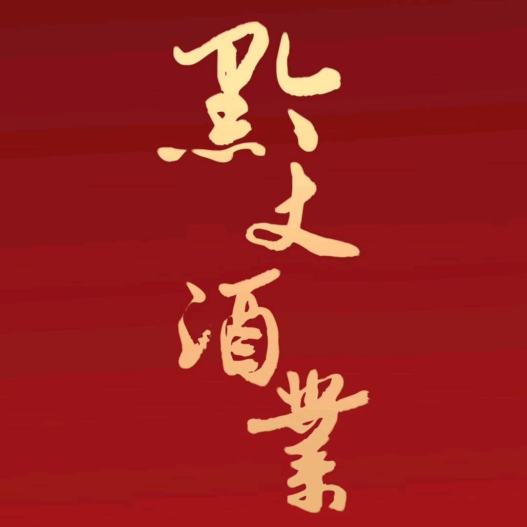 贵州名丈酒