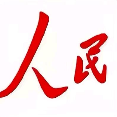 励志的小刘
