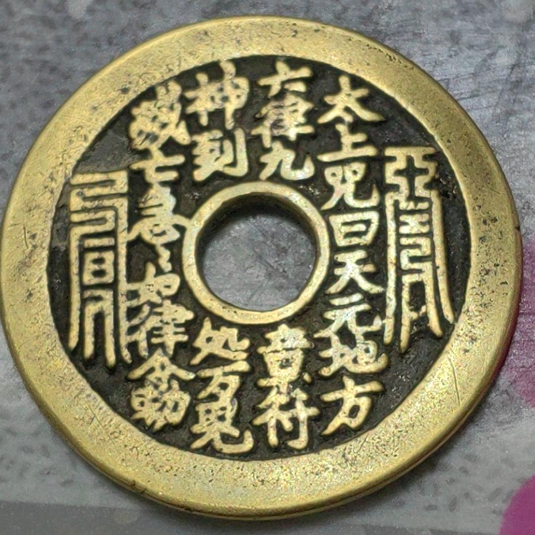 念