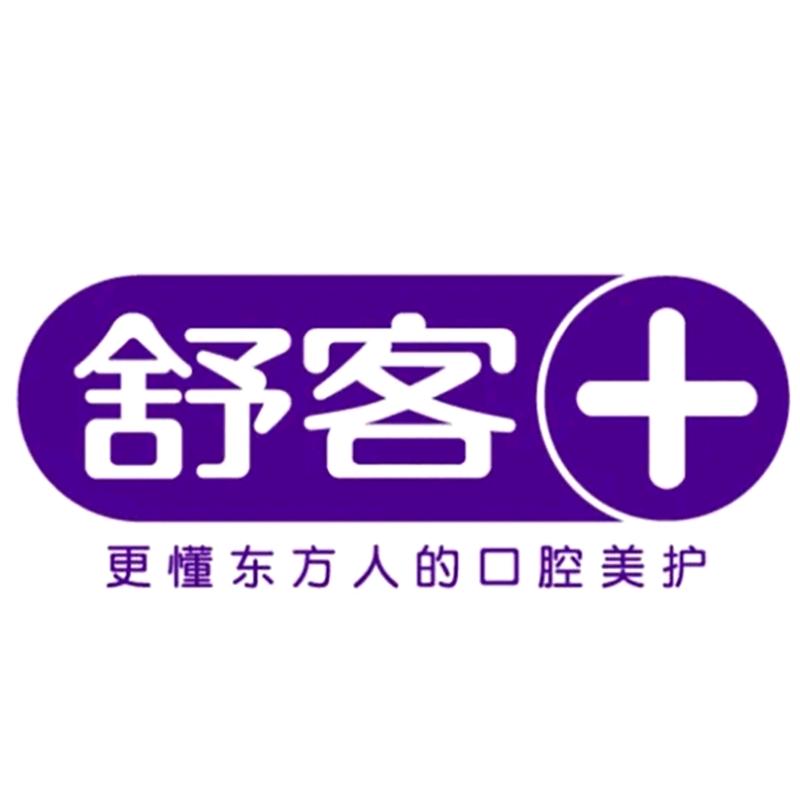 舒客+圣伦专卖店牙膏