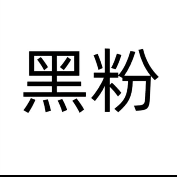 牛马