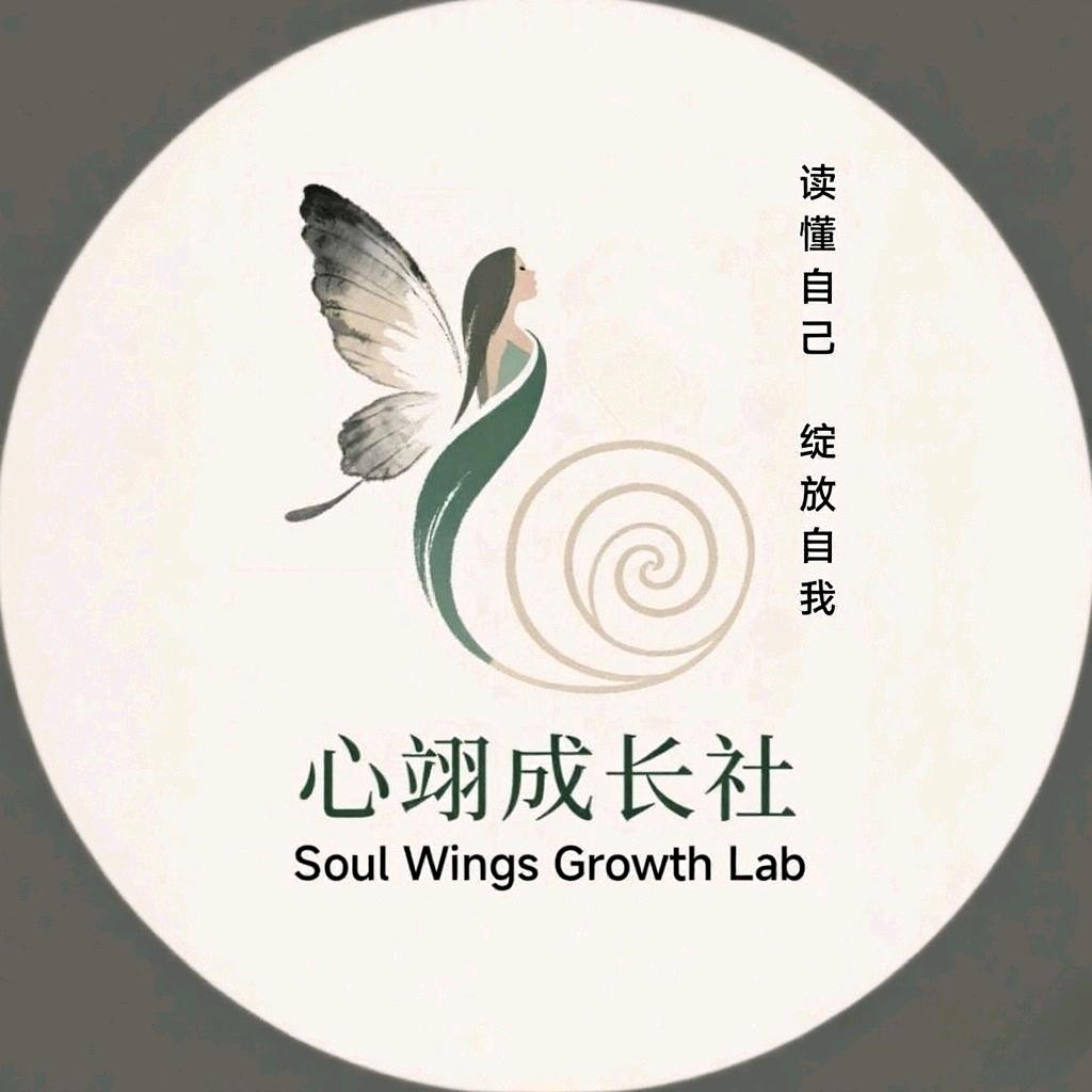 心翊女性成长社