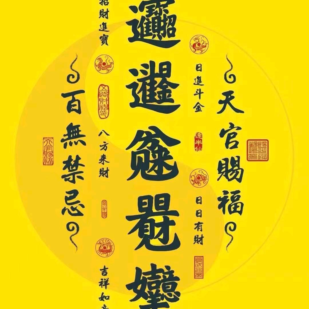 王门府，🐉昊天金阙