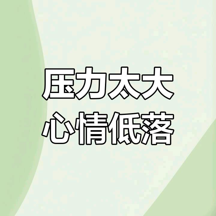 重生