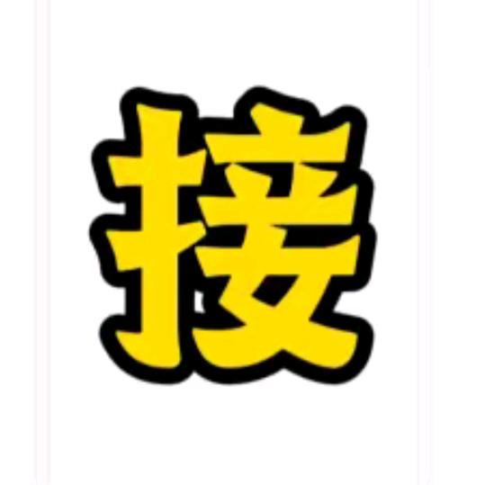 韵韵