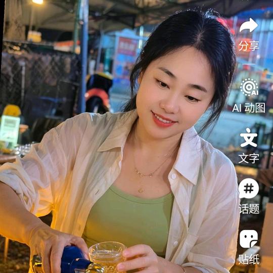 美好