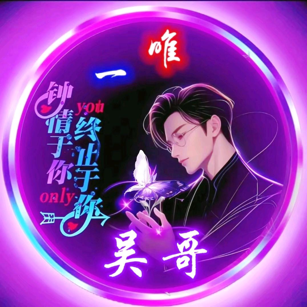 จ࿐吴￥哥ཉི࿐