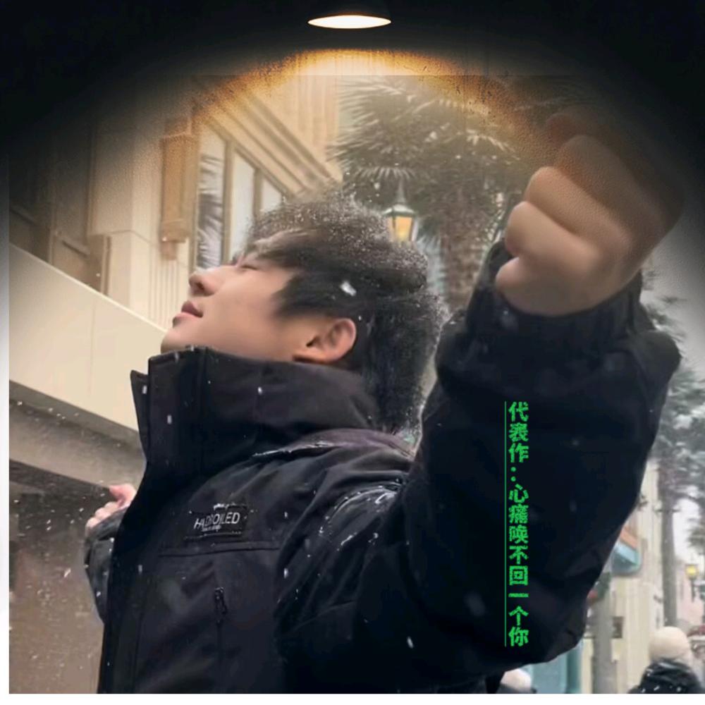 后艺有才艺🎸