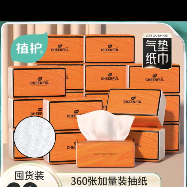 植护深圳店