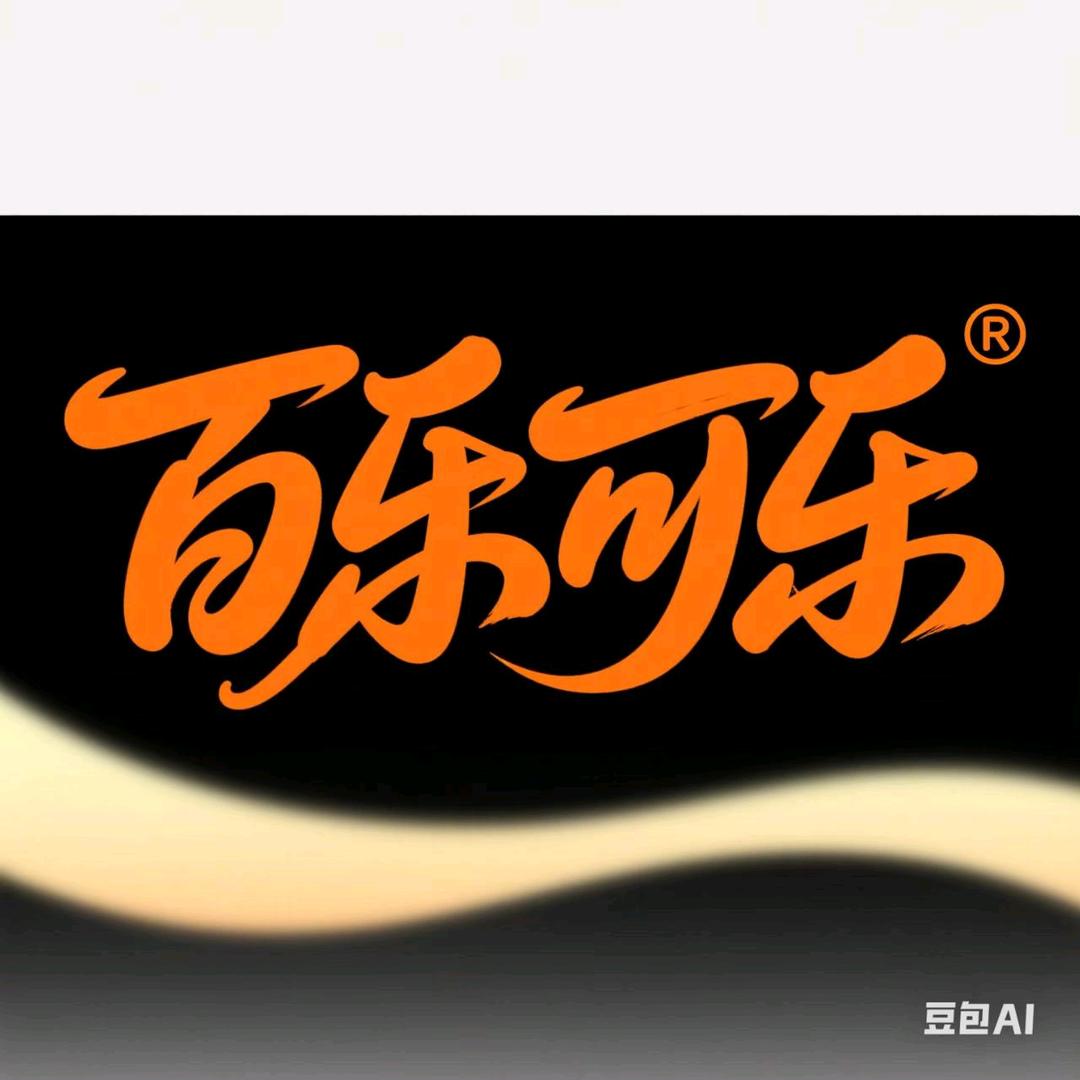 可乐机投放及维修