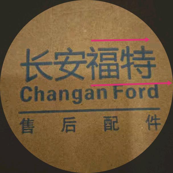 老石卖配件