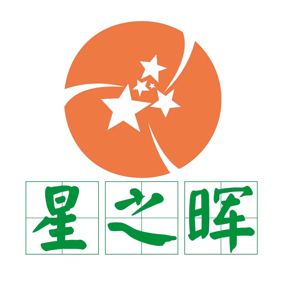 合肥星之晖金属发光字字牌铜铝徽章制作