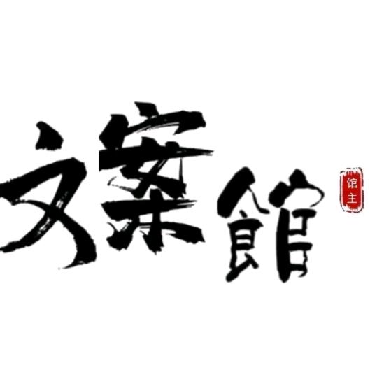 妄迁百货