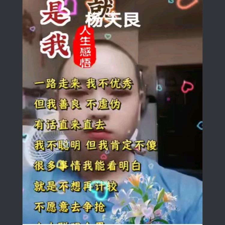 杨天艮