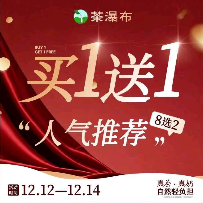 沪上阿姨-茶瀑布（长葛益民街店）