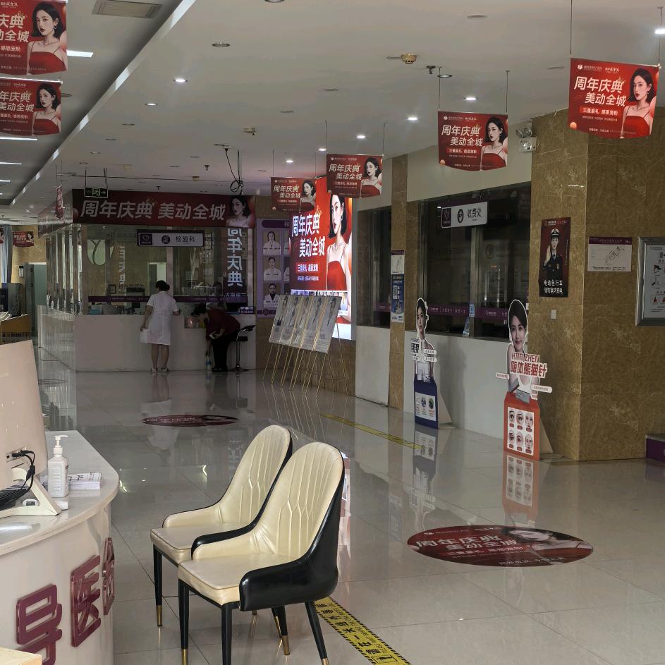 韩辰和美佳美容中心