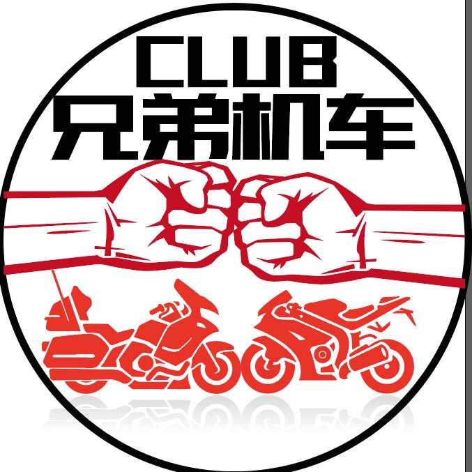 清徐·兄弟机车club