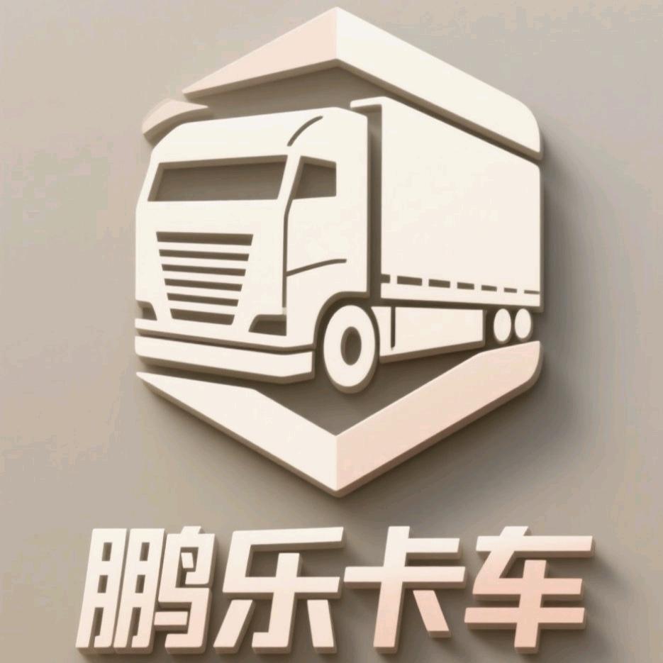 卡车人～梁山 鹏乐