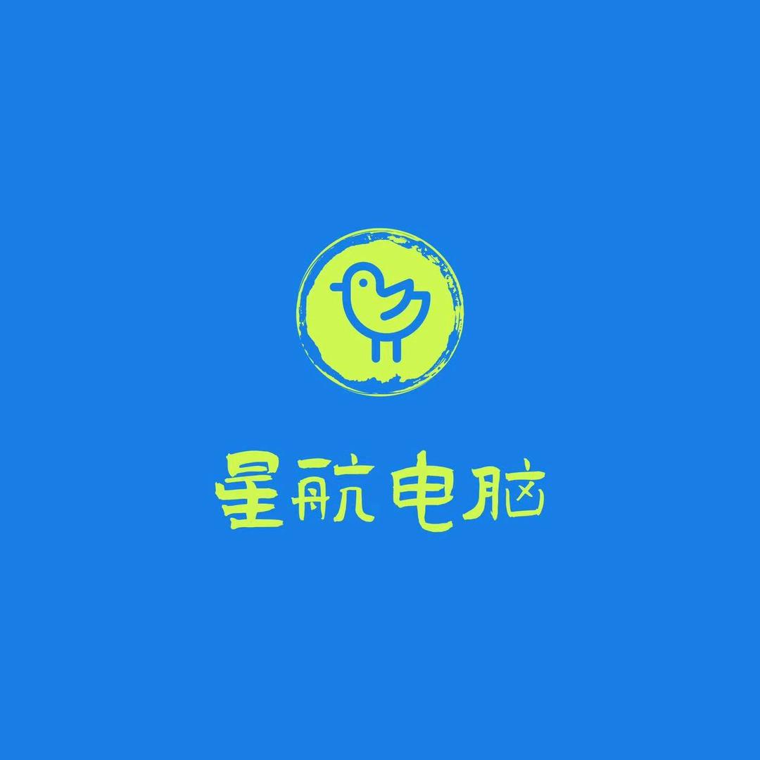 江阴星航电脑维修