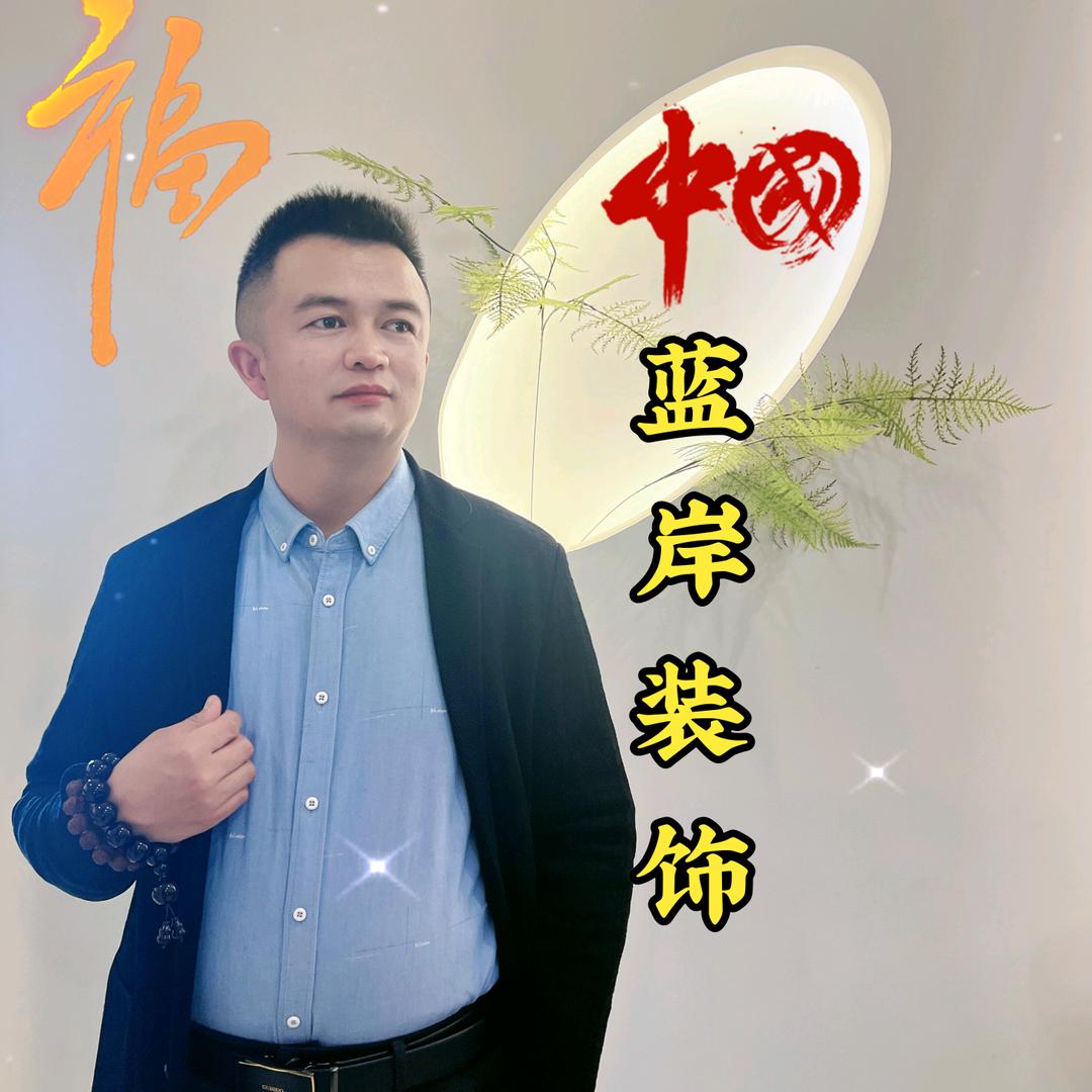 蓝岸技术服务部