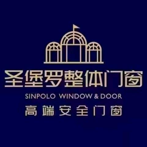 邢台圣堡罗整体门窗