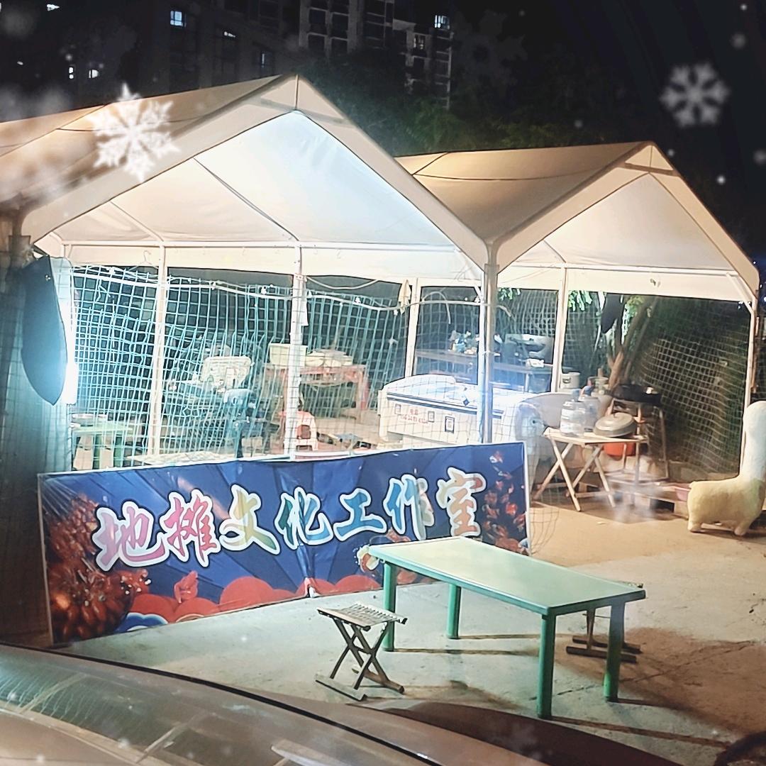 凤凰冰室