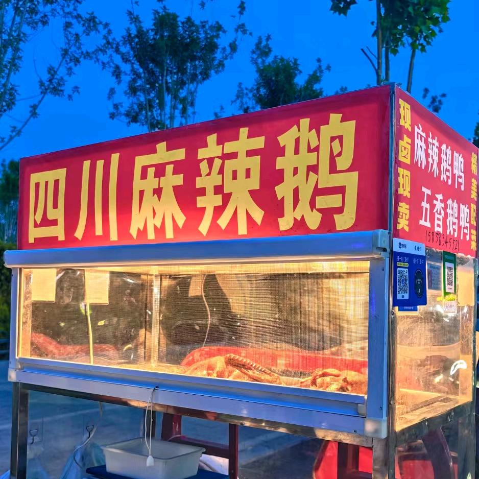 四川麻辣鹅