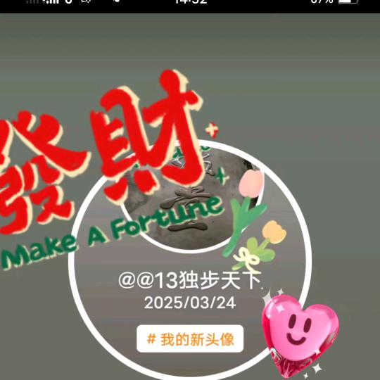 @13独步天下